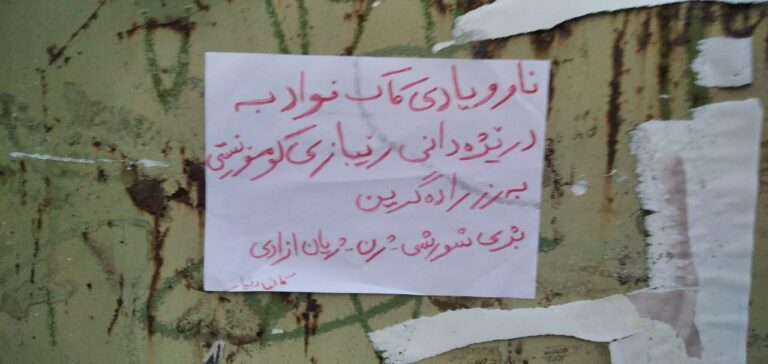 گرامیداشت یاد رفیق فواد مصطفی سلطانی در کانی دینار مریوان