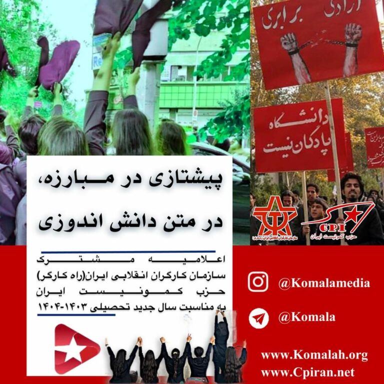 روز یکشنبه اول مهر ۱۴۰۳، درهای مدارس و دانشگاه ها در ایران بر روی ملیونها دانش آموز و دانشجو باز می شود