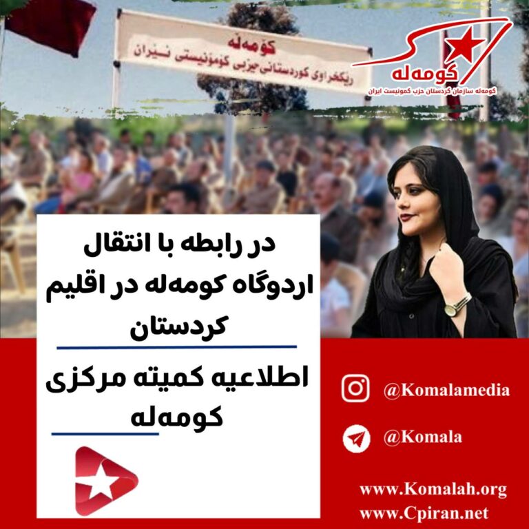 با قریب گذشت نزدیک به دو سال از امضاء توافق نامه ننگین امنیتی دولتهای ایران و عراق، سرانجام پروسه اجرای مرحله اول یکی دیگر از مفاد احتمالی این توافق نامه به اجراء درآمد.
