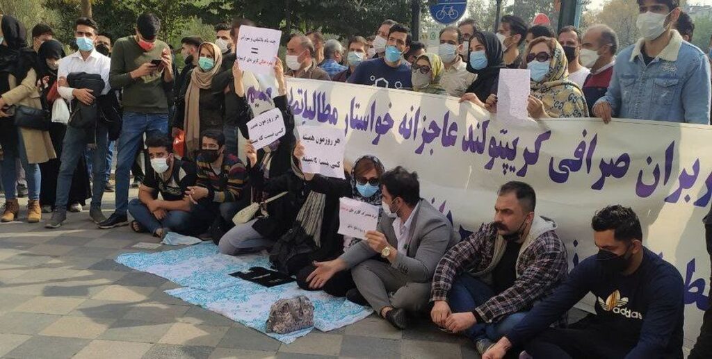 تجمع اعتراضی مالباختگان صرافی کریپتولند در تهران