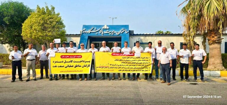 اعتصاب و تجمع کارکنان شاغل در پالایشگاه پارس جنوبی