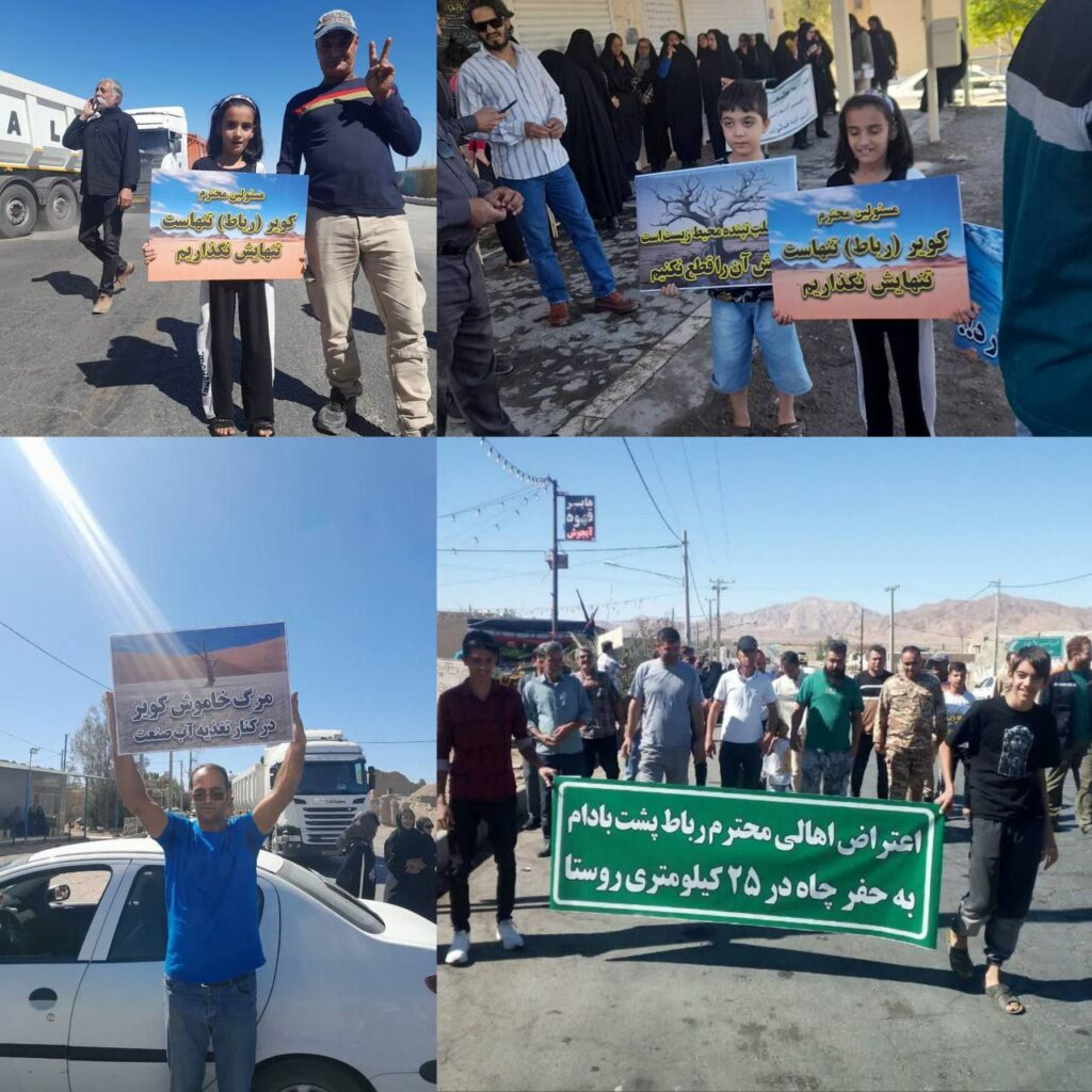 تدام معضل و مشکلات کمبود آب در شهرهای مختلف ایران