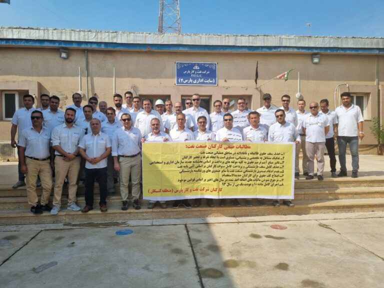 تداوم تجمع کارکنان شرکت نفت‌و‌گاز علیه ظلم و بی‌عدالتی