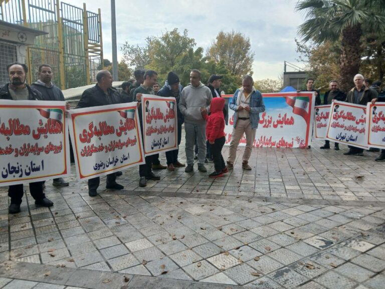 تجمع سرایداران و خدمتگزاران آموزش‌وپرورش