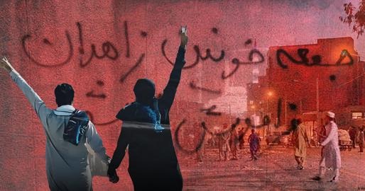 گرامیداشت دومین سالگرد جمعه خونین خاش در زاهدان
