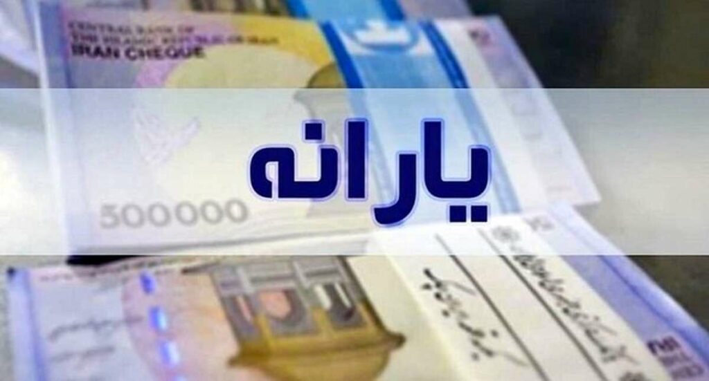 آغاز قطع یارانه نقدی شهروندان