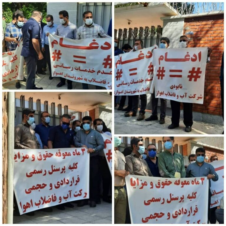 اعتراض کارگران آب و فاضلاب اندیمشک