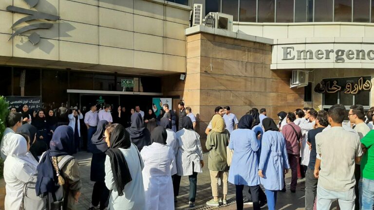 تجمع اعتراضی پرسنل بیمارستان رسول اکرم در تهران