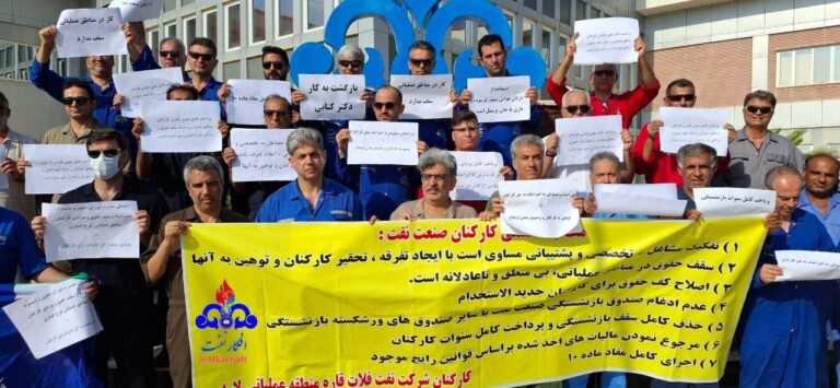 تجمع اعتراضی کارگران رسمی منطقه عملیاتی لاوان