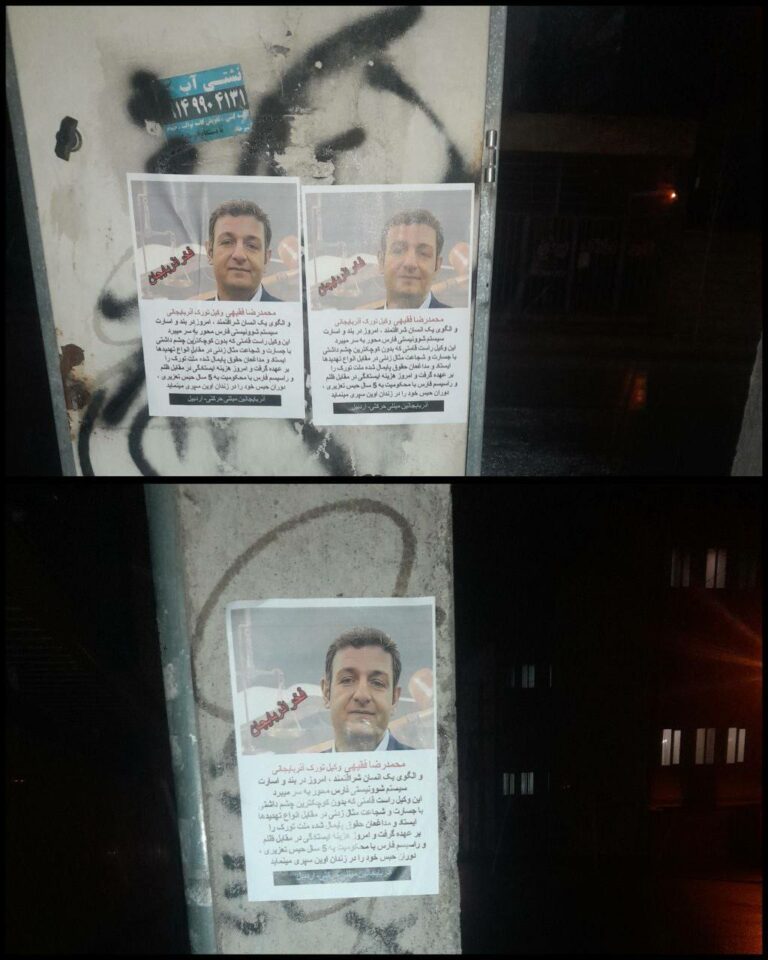 نصب تراکت حمایتی از محمدرضا فقیهی در اردبیل