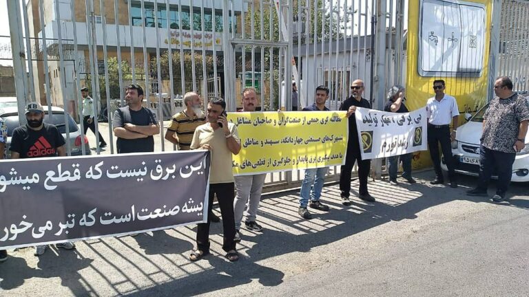 گردهمایی اعتراضی صنعتگران چهاردانگه در تهران