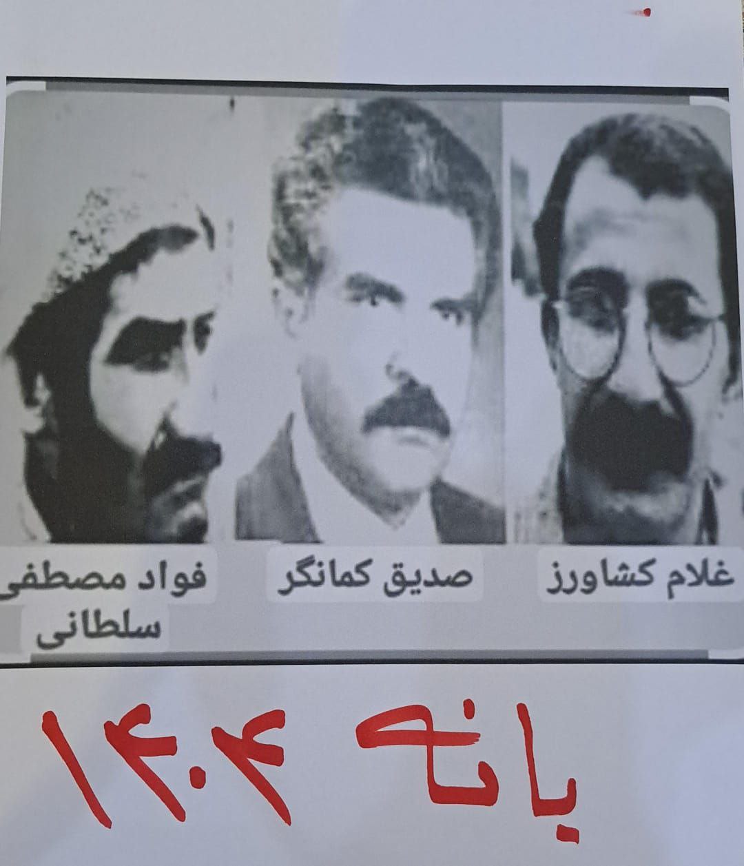 برگزاری مراسم سالروز تاسیس حزب کمونیست ایران در بانه