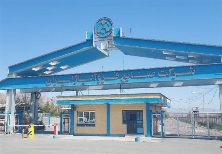 بیکار شدن کارگران شرکت فروآلیاژ ازنا در لرستان