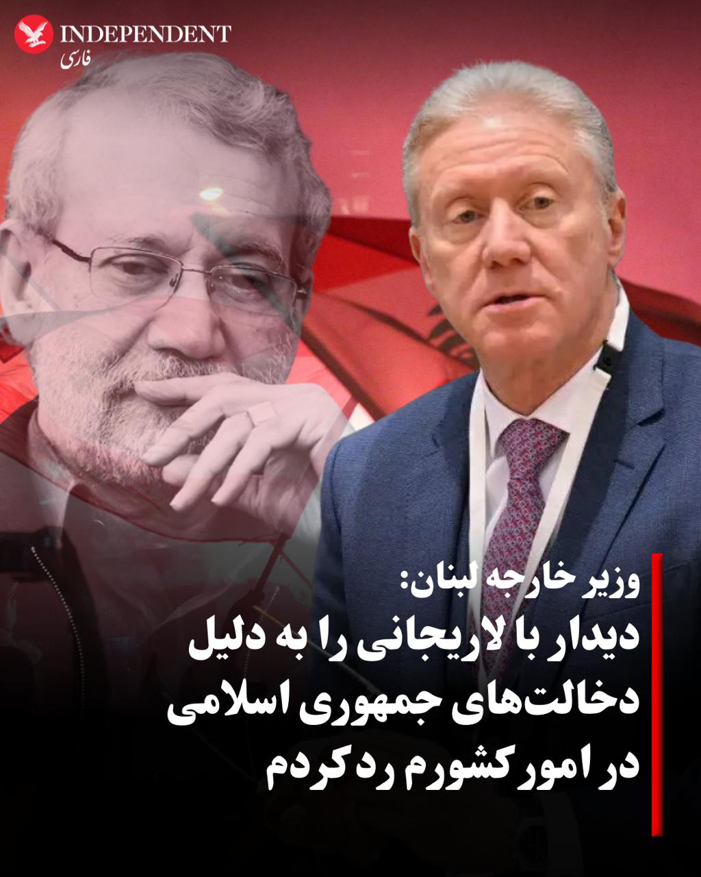 خودداری وزیر خارجه لبنان از دیدار با علی لاریجانی