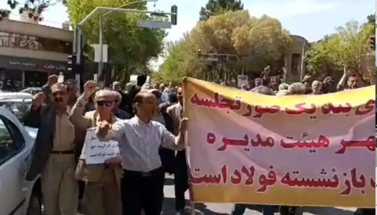 راهپیمایی اعتراضی بازنشستگان فولاد و معدن در اصفهان
