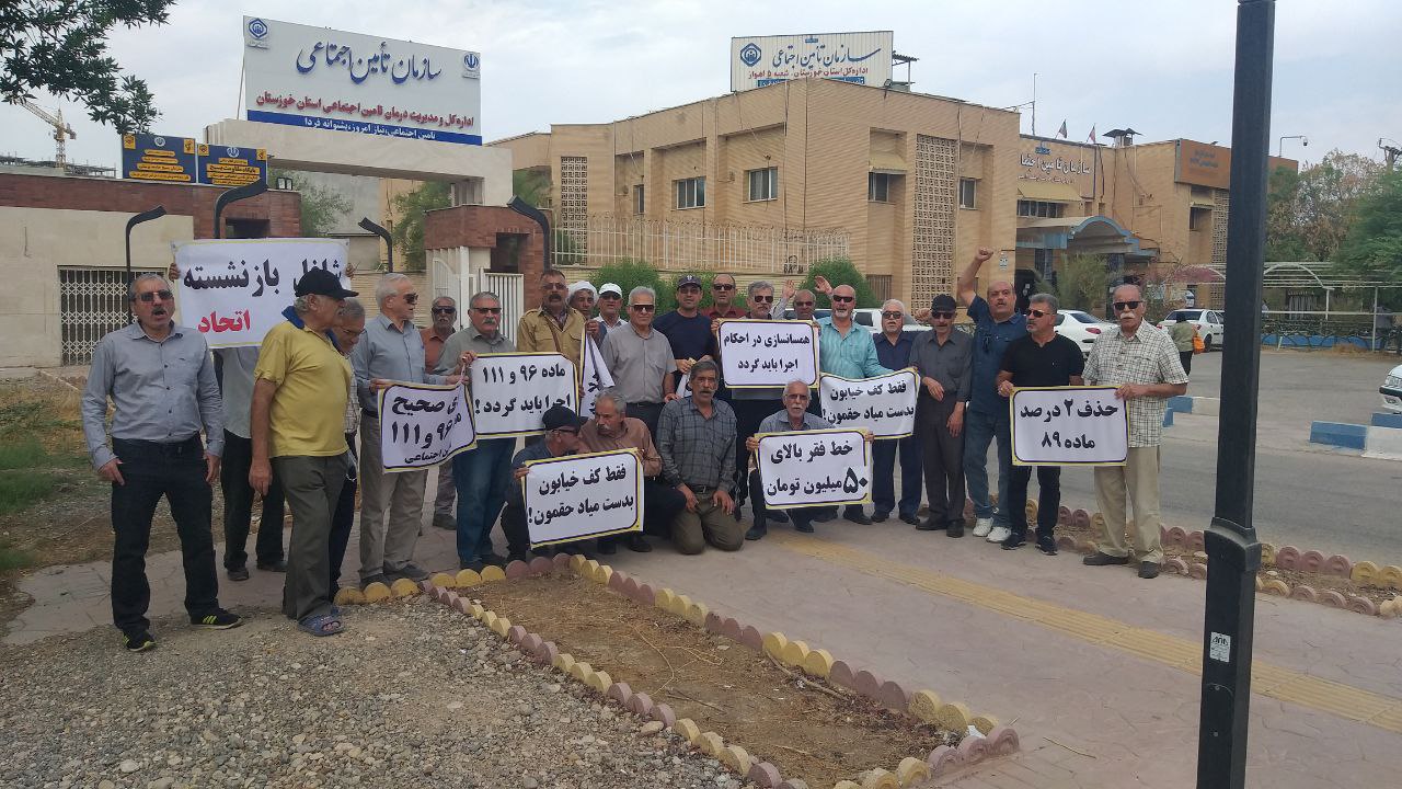 استمرار گردهمایی بازنشستگان تامین اجتماعی در چند شهر