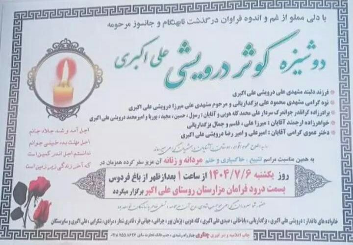 اقدام به خودکشی یک دختر نوجوان در کرمانشاه