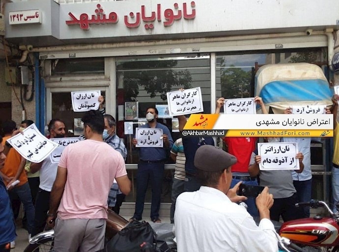 تجمع اعتراضی نانوایان در مشهد
