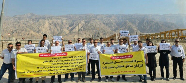 ادامه اعتراضات کارکنان رسمی نفت در مناطق عملیاتی