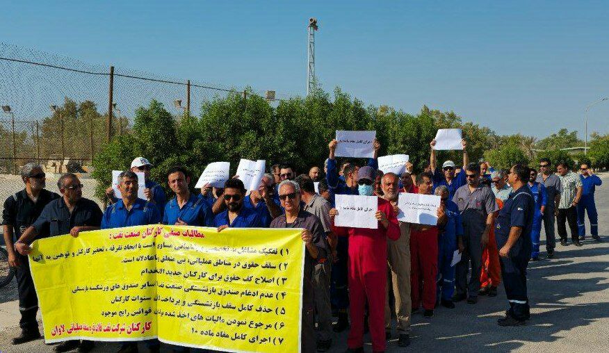 تجمع اعتراضی کارگران پالایشگاه دوم پارس جنوبی