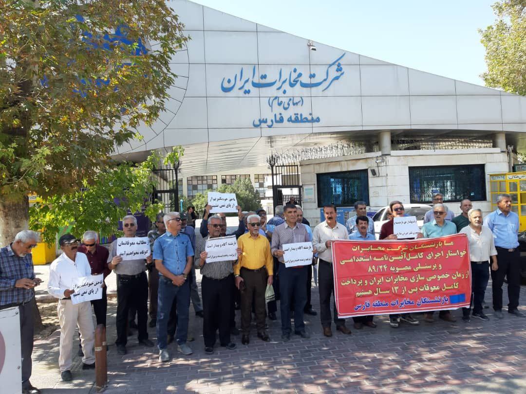 گردهمایی سراسری بازنشستگان مخابرات در شهرهای مختلف