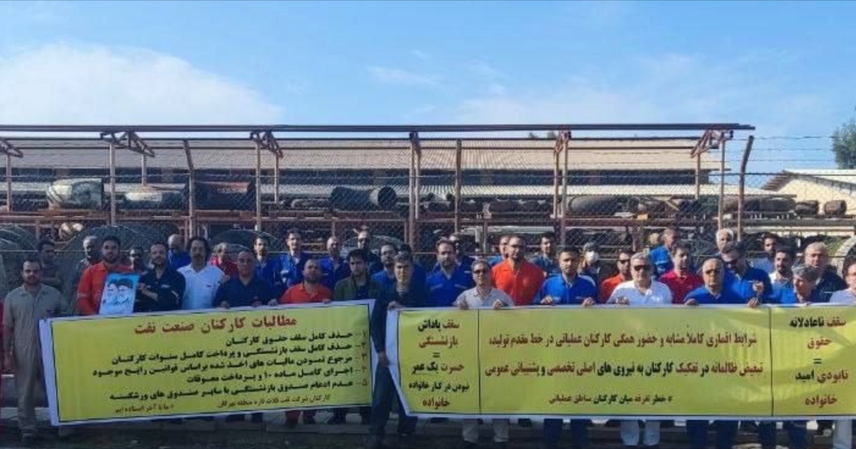 تجمع اعتراضی کارکنان شرکت نفت فلات قاره در لاوان