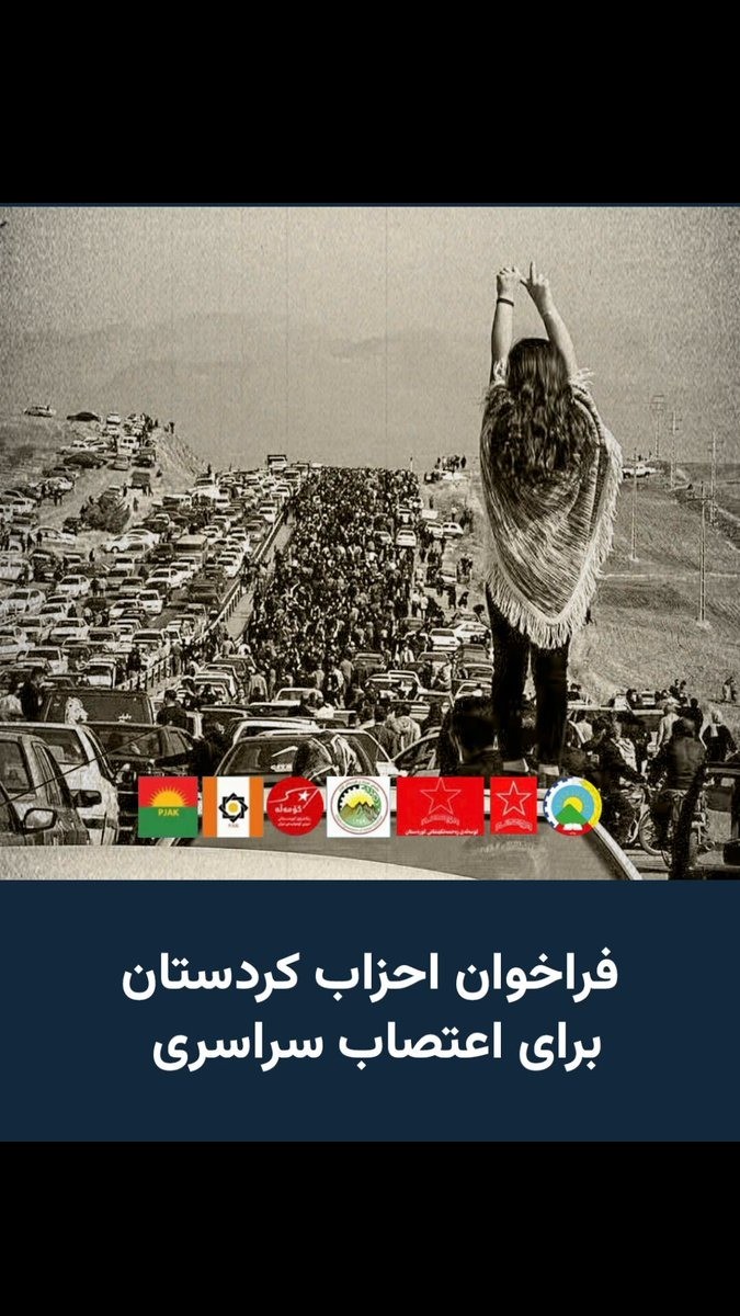 فراخوان مشترک اعتصاب سراسری توسط احزاب کردستان ایران