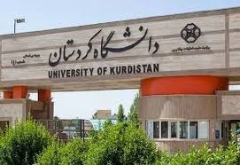 ادامه بایکوت کلاس‌های مجازی در دانشگاه کردستان