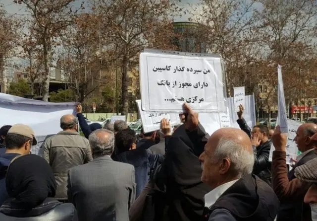 تجمع اعتراضی سپردهگذاران تعاونی انقلاب