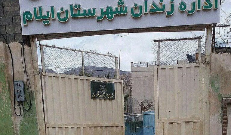 تداوم بازداشت هفت زن کُرد در زندان مرکزی ایلام