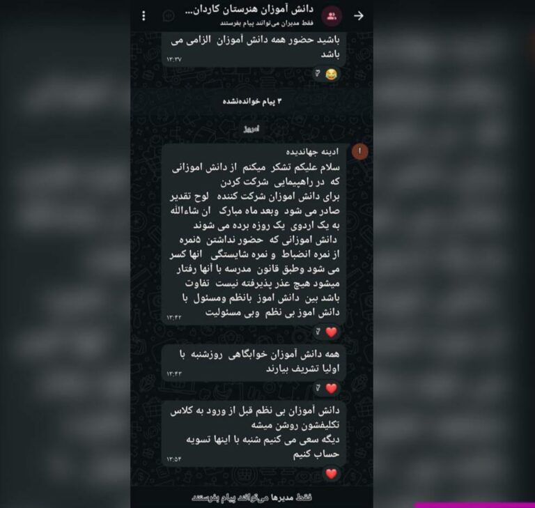 تهدید دانشآموزان سیبوسوران به اخراج برای حضور در راهپیمایی حکومتی