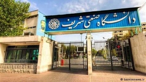 ممنوع‌الورود شدن دانشجویان معترض به دانشگاه شریف