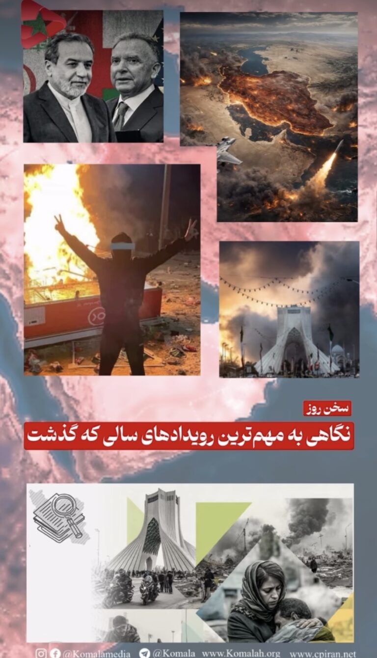 نگاهی به مهمترین رویدادهای سالی که گذشت