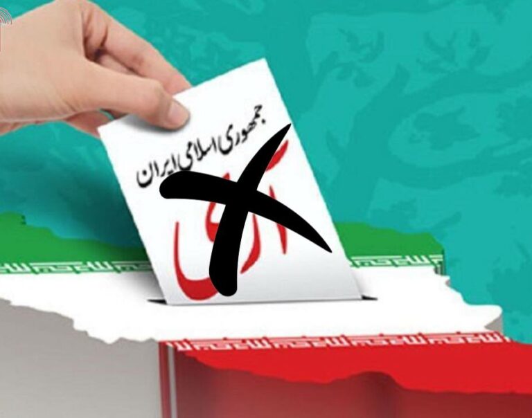 ۱۲ فروردین؛ روز تحمیل جمهوری اسلامی به جامعه ایران