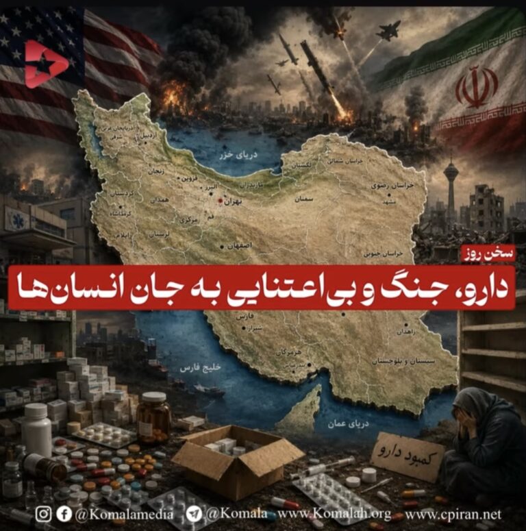 دارو، جنگ و بیاعتنایی به جان انسانها