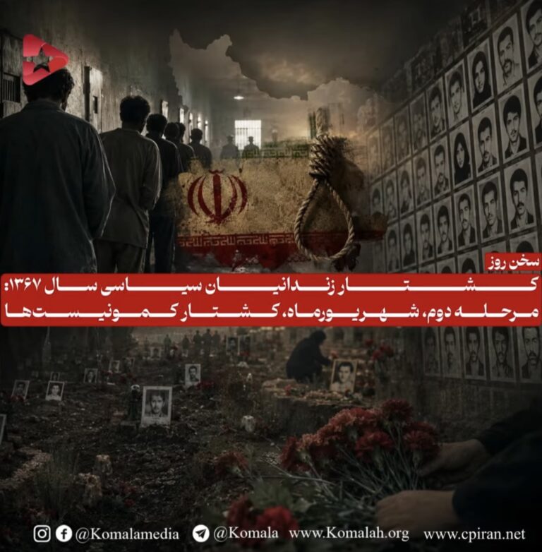 کشتار زندانیان سیاسی سال ۱۳۶۷: مرحله دوم، شهریورماه، کشتار کمونیستها