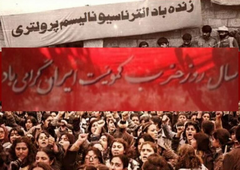 به مناسبت چهلوسومين سالگرد تاسيس حزب كمونيست ايران!