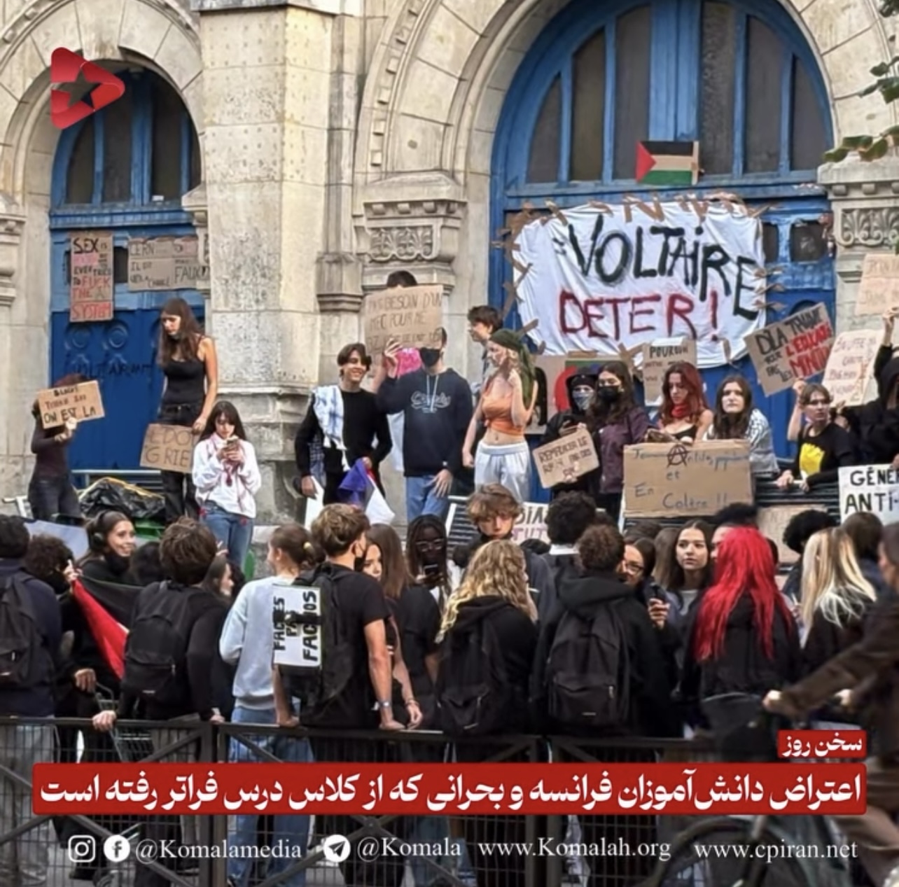 اعتراض دانشآموزان فرانسه و بحرانی که از کلاس درس فراتر رفته است